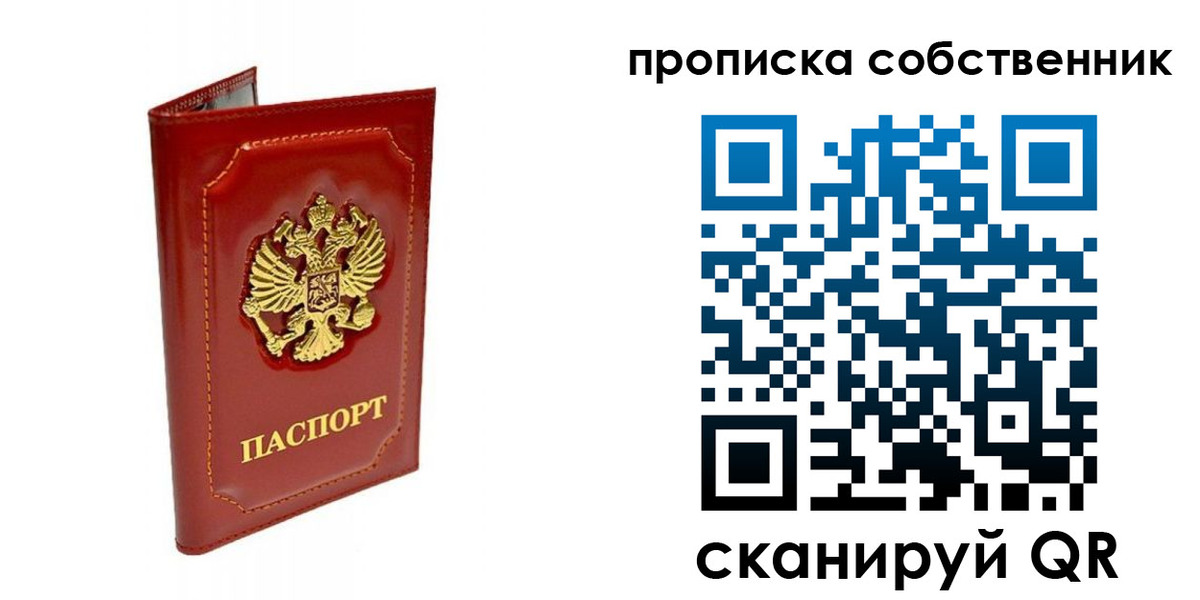прописка для кредита в Лесосибирске