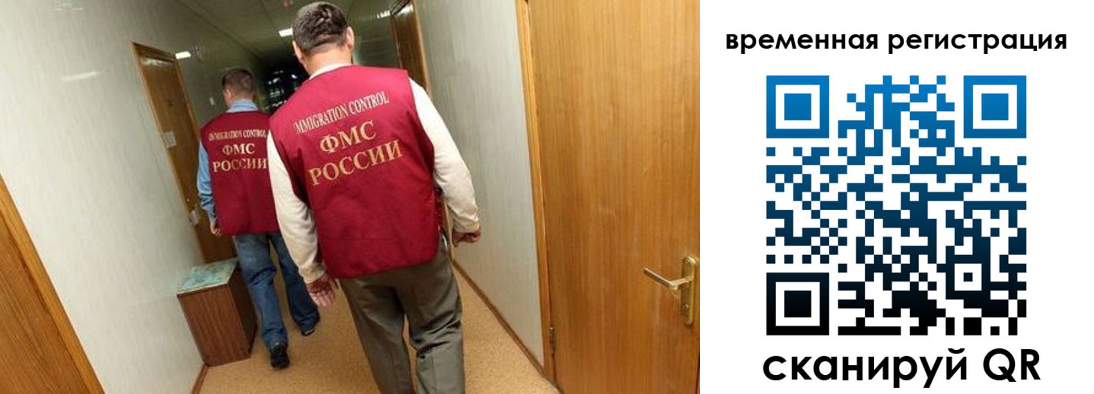временная регистрация поиск в Лесосибирске